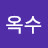 @윤옥수-q3q