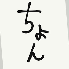 ちょんch