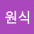 @임원식-p1e