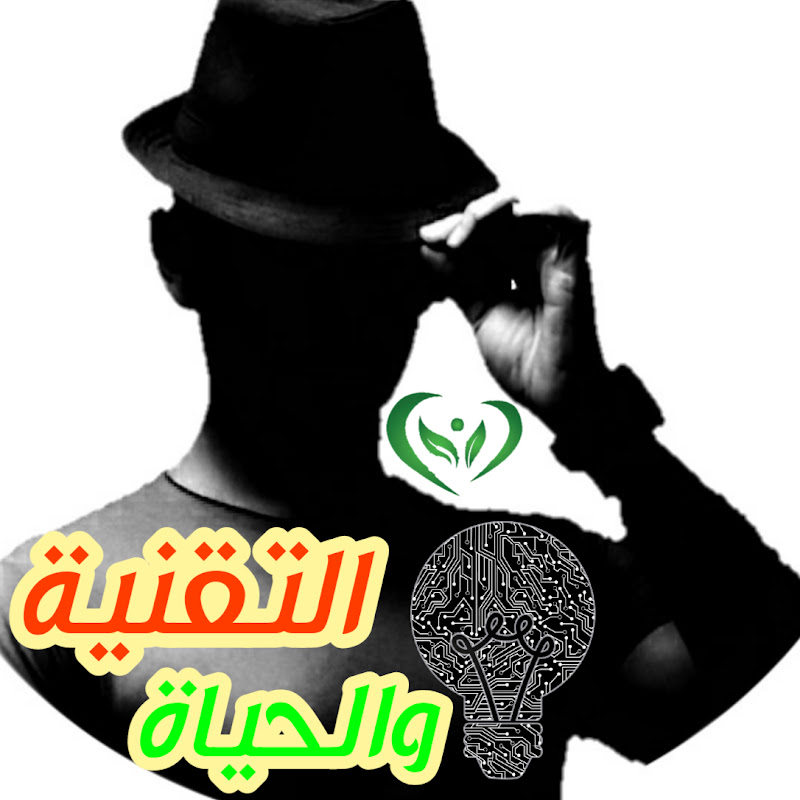 التقنية والحياة
