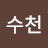 @박수천-s9e