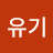 @김유기-o2f