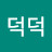 @덕덕-t8w