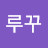 @후루꾸-b9y
