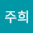 @김주희-v2o