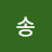 @굴굴송