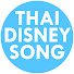 n-5WmZB77Gs-channel-avatar-Disney Thai Song