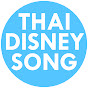 Disney Thai Song logo