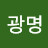 @윤광명-x3h