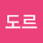 @도르아벤타