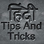 Hindi Tips And Tricks