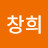 @한창희-o2h