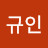 @최규인-m4e
