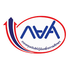 กองทุนเงินให้กู้ยืมเพื่อการศึกษา