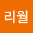 @보리월