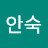 @김안숙-n6l