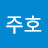 @김주호-y8p