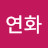 @박연화-u3g