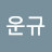 @도운규