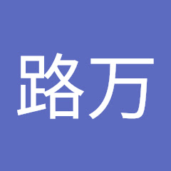 鈴木路万アイコン画像