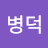 @정병덕-k5g