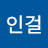 @황인걸-o8f