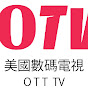 數碼電視 美洲頻道 OTV AMERICA Channel logo