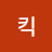 @킥킥-z8c