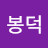 @전봉덕-j8m
