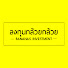 6x-xfPEAvWE-channel-avatar-ลงทุนกล้วยๆ - Bananas Investment