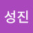 @고부장-n1h