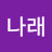@신나래-s9f