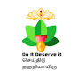 Do it Deserve it செய்திடு தகுதியாயிரு logo