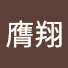 GKBYu0APPhc-channel-avatar-凃膺翔