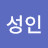 @김성인-z5s