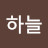 @신하늘-v6t