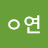 @김연-m9o
