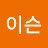 @노이슨-s3x