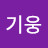 @강기웅-d6q