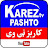 Karez Tv Pashto