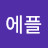@파인에플-i1d
