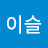 @원-n9j