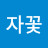 @동자꽃-q7v