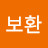 @위보환