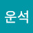 @운석-g6b