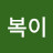 @팔복이-p5d