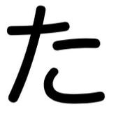たぁーさんTV