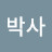 @이박사-r2m