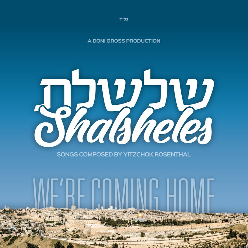 shalsheles music