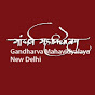 Gandharva Mahavidyalaya New Delhi logo